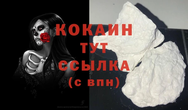 кокаин Верея